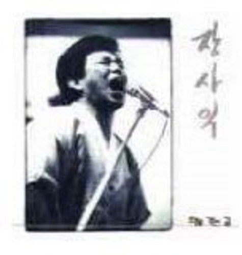 Jang Saik - Jang Saik