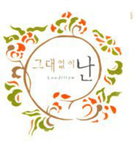 Lee Hye - Without You