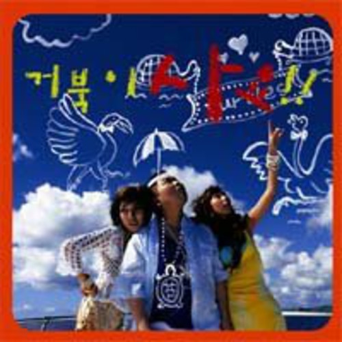 Turtles - Geobuki Sayo
