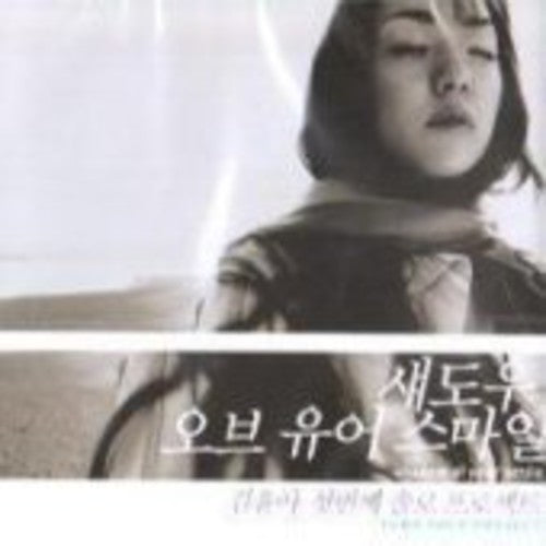 Kim Ah - Shadow of Your Smile