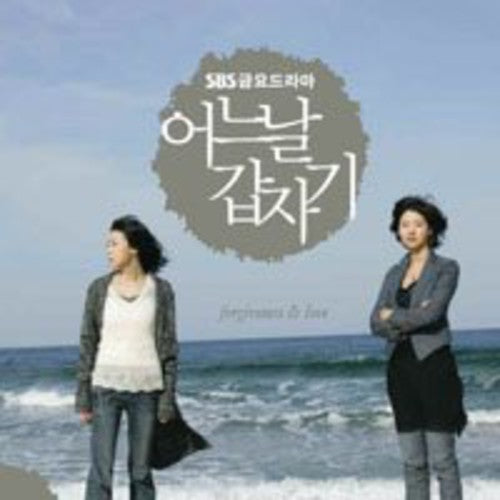 Someday/ O.S.T. - Someday (Original Soundtrack)