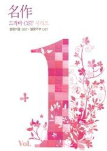 Masterpiece Drama 1/ Various - Masterpiece Drama 1 / Various