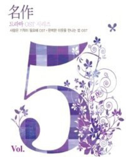 Masterpiece Drama 5/ Various - Masterpiece Drama 5 / Various