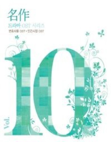 Masterpiece Drama 10/ Various - Masterpiece Drama 10 / Various