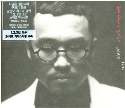 Kim Mo - Masterpiece