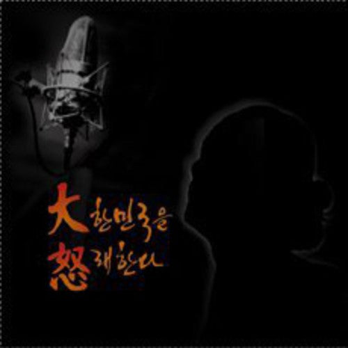 Sings of Korea/ Various - Sings of Korea / Various