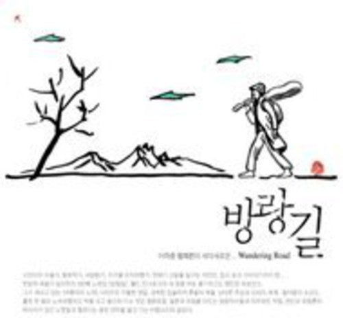 Ui Yim Jin - Bangranggil