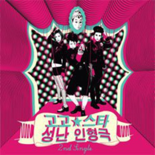 Gogo Star - Seongnaninhyeounggueg