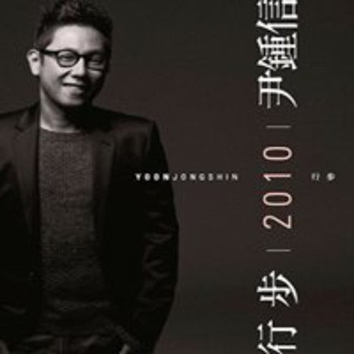 Yoon Shin - Move