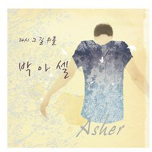 Park a Sel - Park a Sel