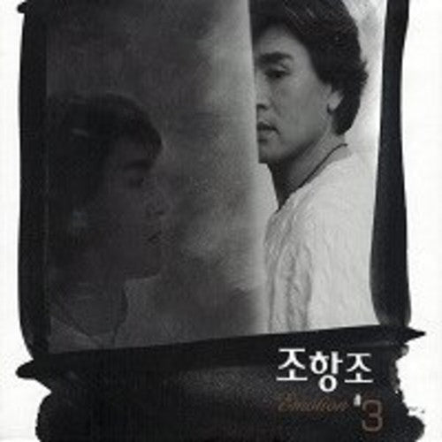 Cho Jo - Emotion