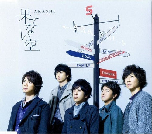 Arashi - Hatenai Sora