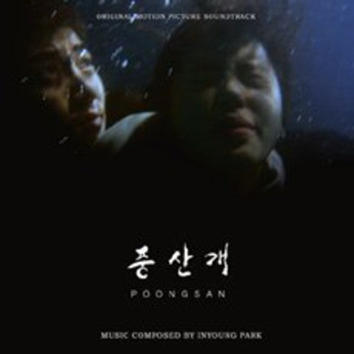 Poongsan Dog/ O.S.T. - Poongsan Dog / O.S.T.