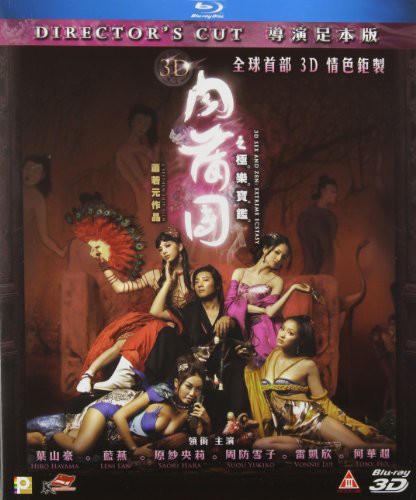 Sex and Zen: Extreme Ecstasy