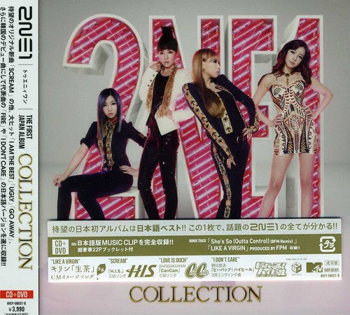 2ne1 - Collection
