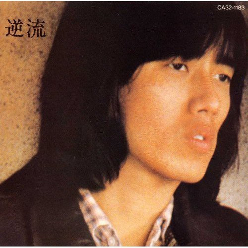 Tsuyoshi Nagabuchi - Gyakuryu