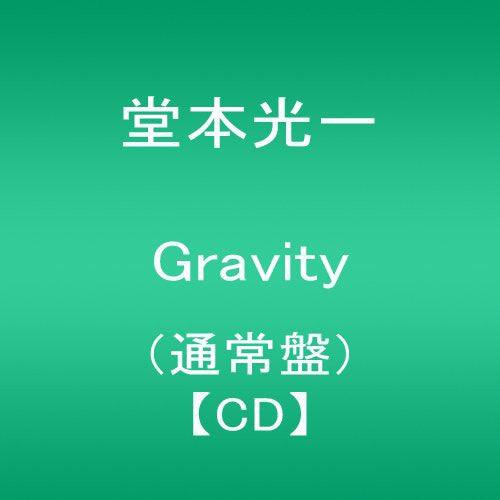 Koichi Domoto - Gravity