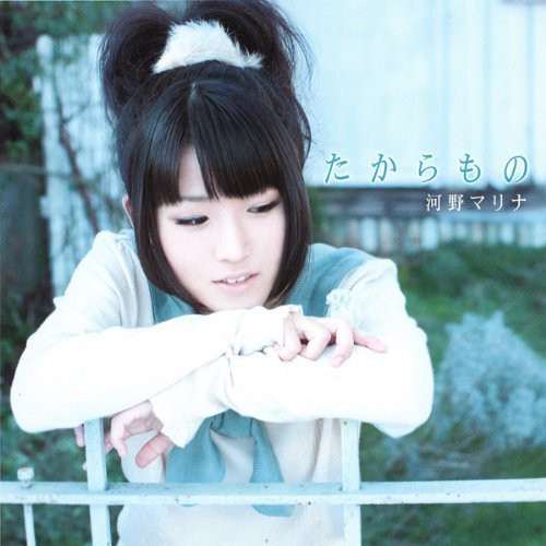 Marina Kawano - Takaramono