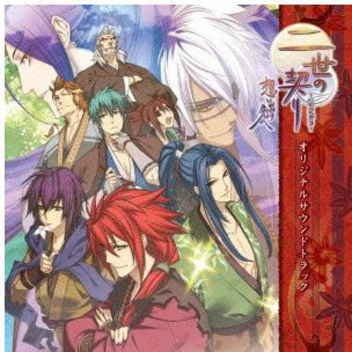 Nisei No Chigiri Omoide No Saki He/ O.S.T. - Nisei No Chigiri Omoide No Saki He (Original Soundtrack)