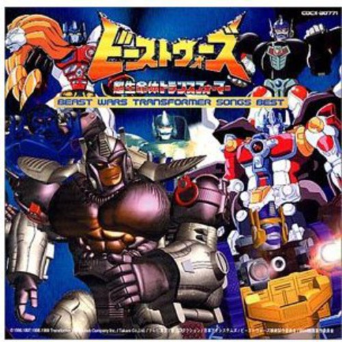 Beast Wars - Beast Wars Transformers Songs Best