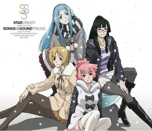 Star Driver Kagayaki No Tact - Songs