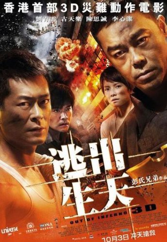 Out of Inferno (2013)