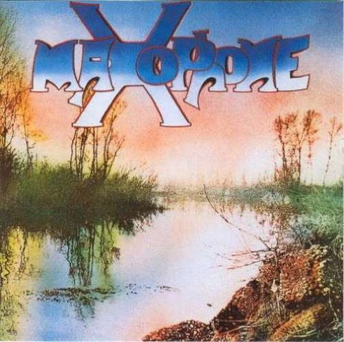 Maxophone - Maxophone