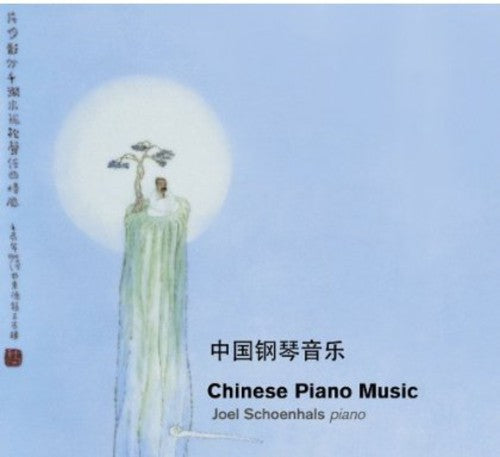 Joel Schoenhals - Chinese Piano Music
