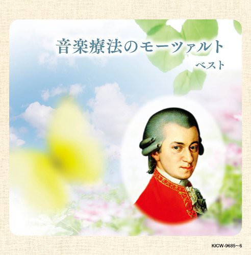 Various Artists - Ongaku Ryouhou No Mozart / Various