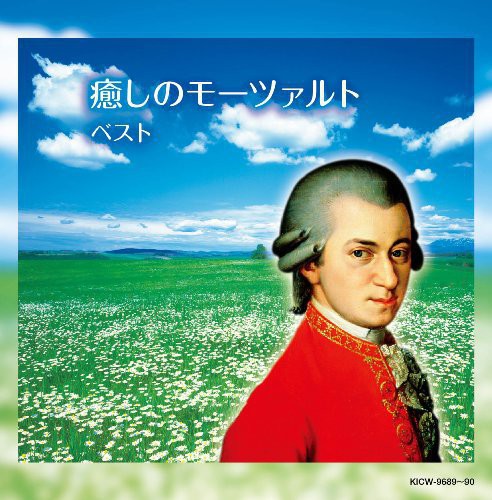Iyashi No Mozart/ Various - Iyashi No Mozart / Various