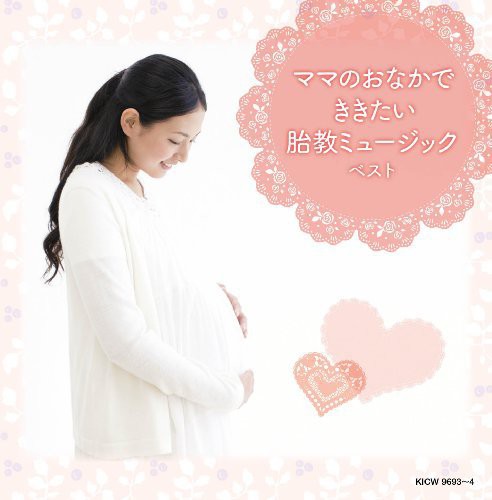 Various Artists - Mama No Onaka de Kikitai Taiky / Various