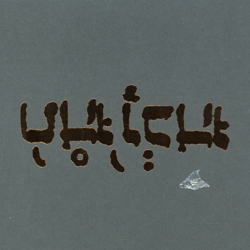 Godspeed You Black Emperor - Slow Riot For New Zero Kanada (ep)