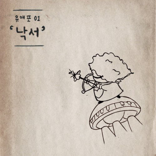 Uaepo - Doodle
