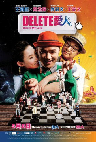 Delete My Love (2014)