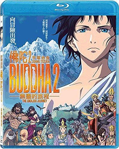 Buddha 2: The Endless Journey