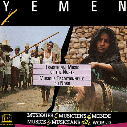 Yemen: Traditional Music of the North/ Various - Yemen: Traditional Music of the North