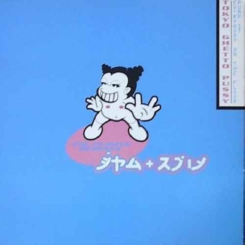 Tokyo Ghetto Pussy - Ev'rybody on the Floor (Pump It)