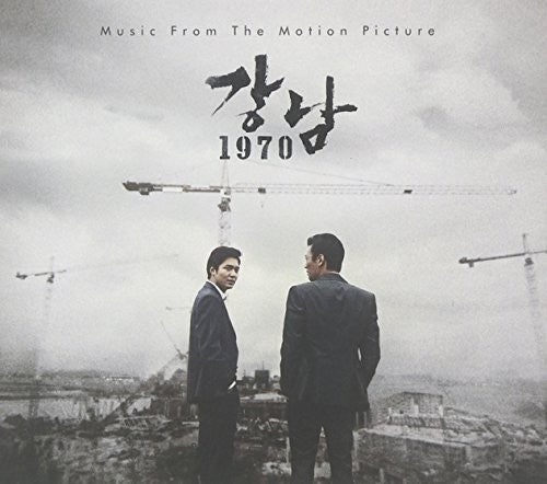 Gangnam 1970/ O.S.T. - Gangnam 1970 (Original Soundtrack)
