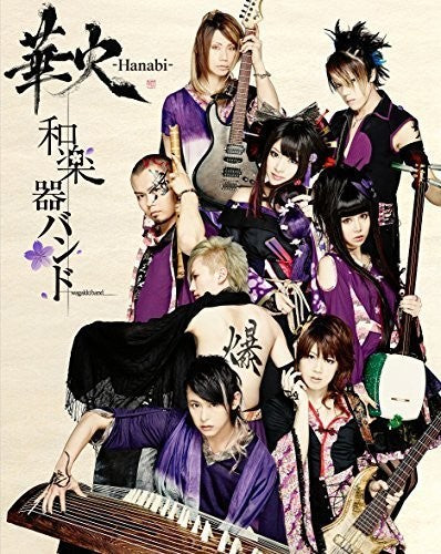 Hanabi