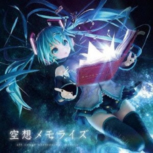 Marasy - Vocaloid Album