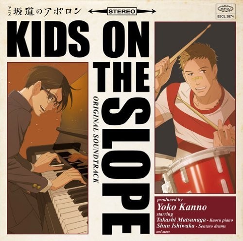 Sakamichi No Apolon - Sakamichi No Apolon