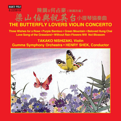 Zhanhao/ Nishizaki/ Gumma Symphony Orchestra - The Butterfly Lovers Violin Concerto