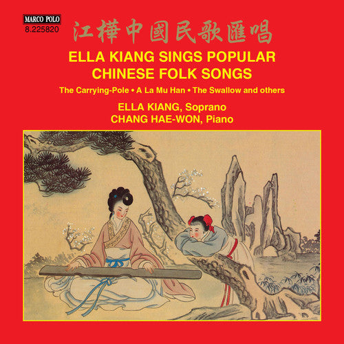 Kiang/ Chang Hae-Won - Ella Kiang Sings Popular Chinese Folk Songs