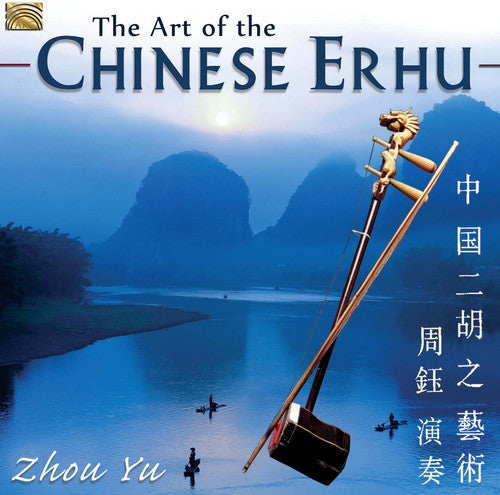Zhou Yu - The Art Of The Chinese Erhu