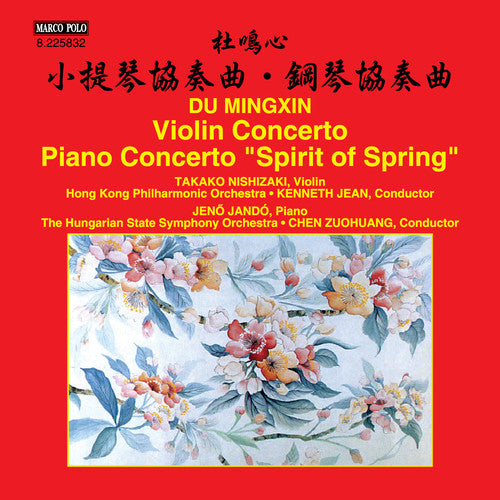 Mingxin/ Nishizaki/ - Concerto Piano Concerto