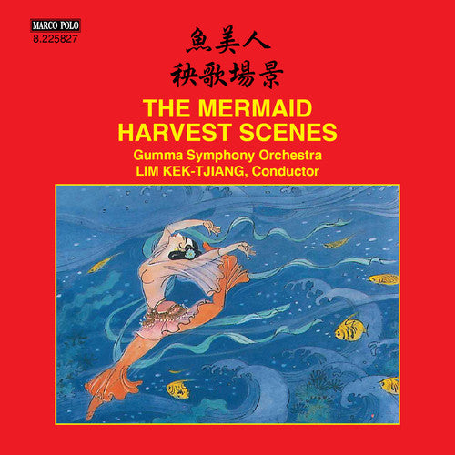 Gumma Symphony - Mermaid Harvest Scenes