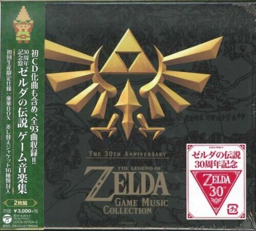 Various - 30th Anniversary The Legend of Zelda (Original Soundtrack)
