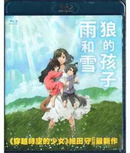 Wolf Children (2012)