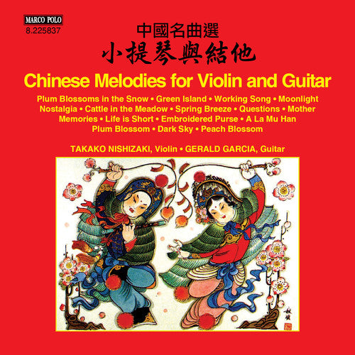 Takako Nishizaki / Gerald Garcia - Chinese Melodies for Violin & Guitar