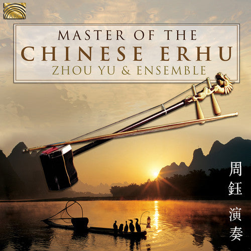 Wang Lin Zhu/ Zhou Yu & Ensemble - Master Of The Chinese Erhu